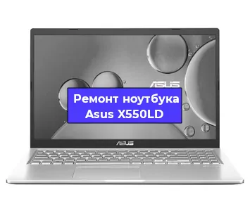 Замена динамиков на ноутбуке Asus X550LD в Красноярске